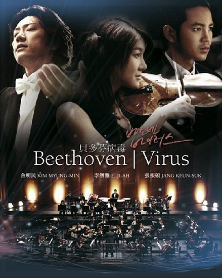 Nonton Beethoven Virus Episode 3 Subtitle Indonesia dan English