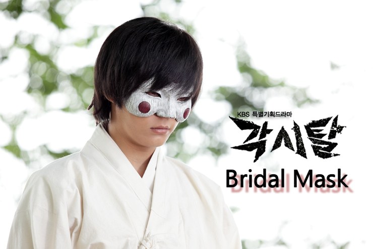 Bridal Mask 2012 Kbs Korean Drama Review And Synopsis Pictures