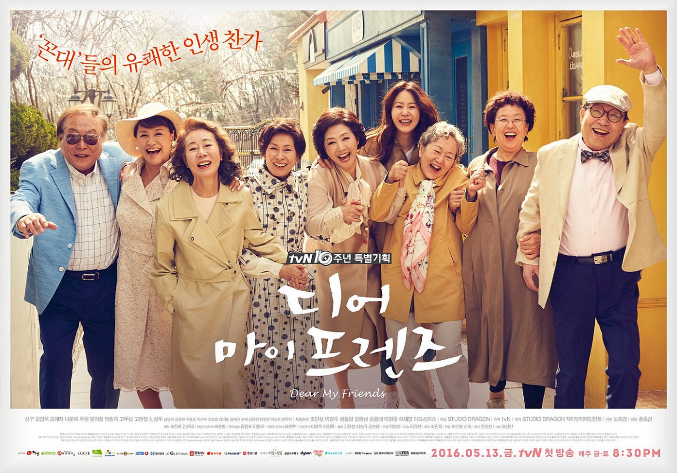 Dear My Friends Korean Drama Review