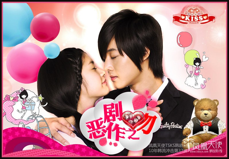 Playful Kiss  aka Mischievous Kiss  Korean Drama  Review