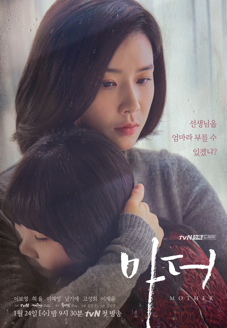 Korean Movie Young Mother