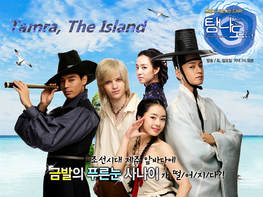 K-dorama: Tamna, The Island