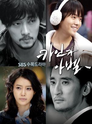 Cain and abel korean drama ep 1 eng sub shop