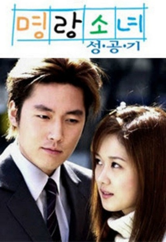 The successful story of 2025 a bright girl episode 1