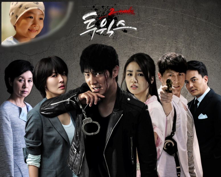 Two Weeks Korean Drama 2013 Banner